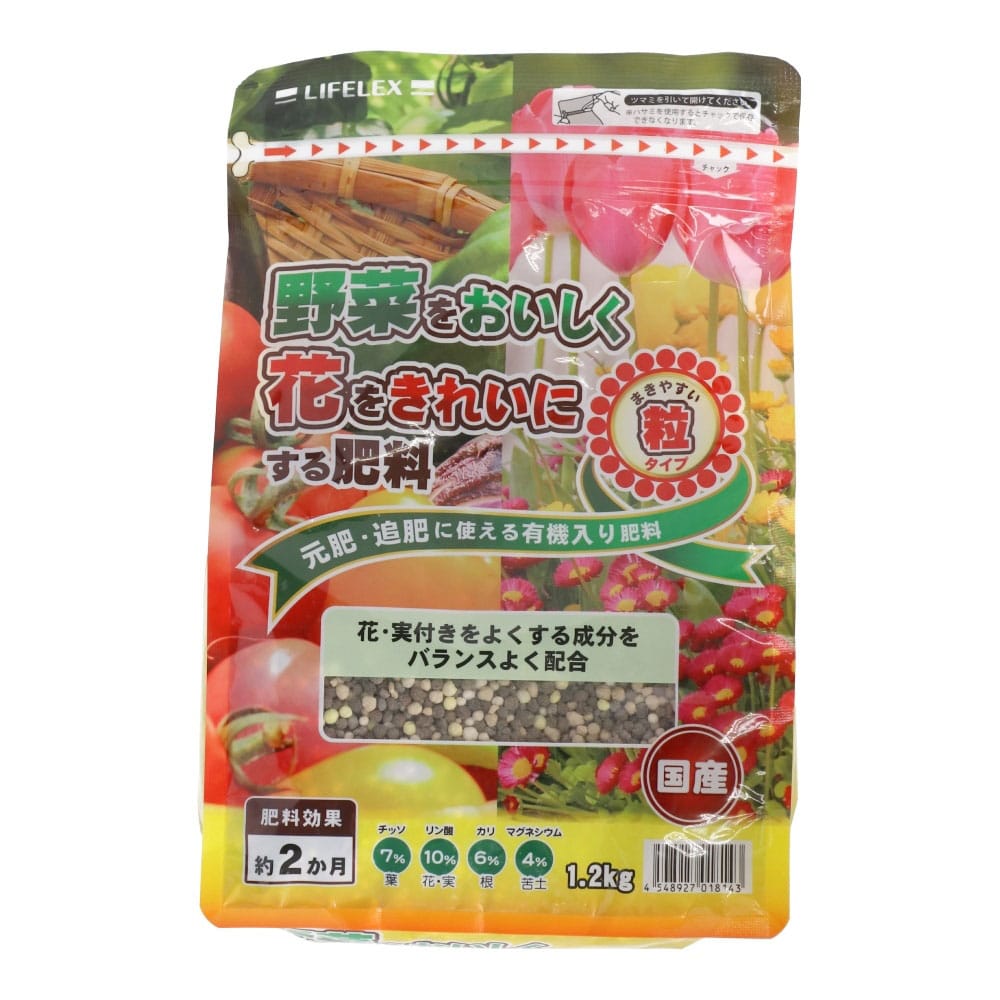 LIFELEX 野菜をおいしく花をきれいにする肥料　１．２ｋｇ １．２ｋｇ