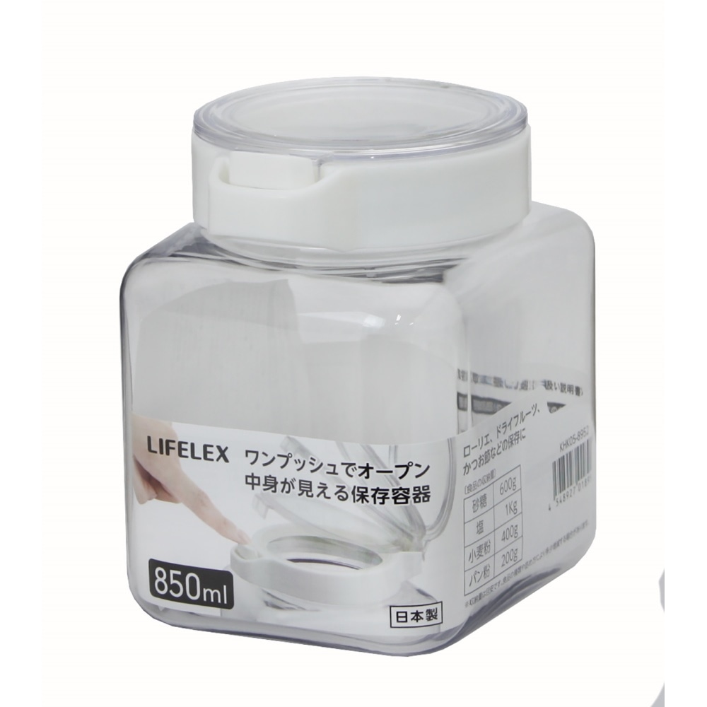 LIFELEX ワンプッシュ保存容器　８５０ｍｌ 850ｍｌ