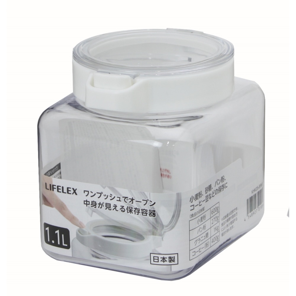 LIFELEX ワンプッシュ保存容器　１．１Ｌ