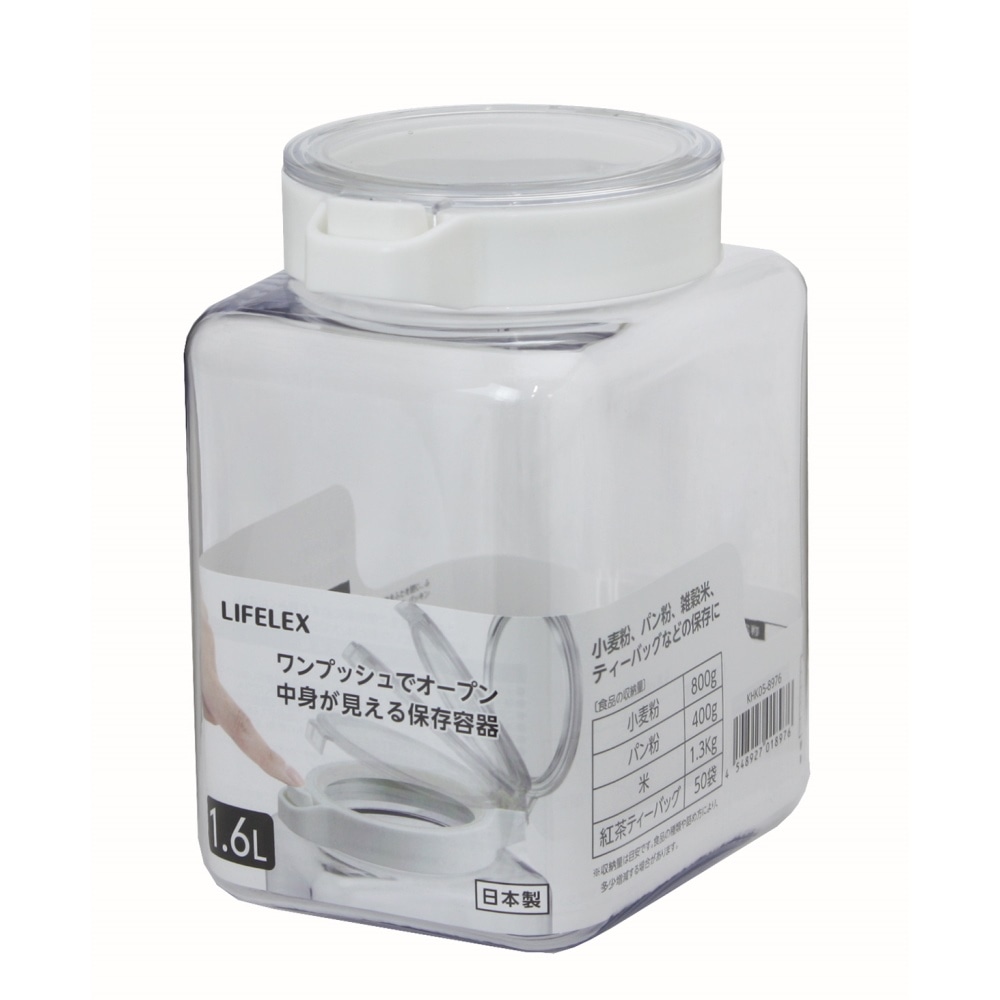 LIFELEX ワンプッシュ保存容器　１．６Ｌ