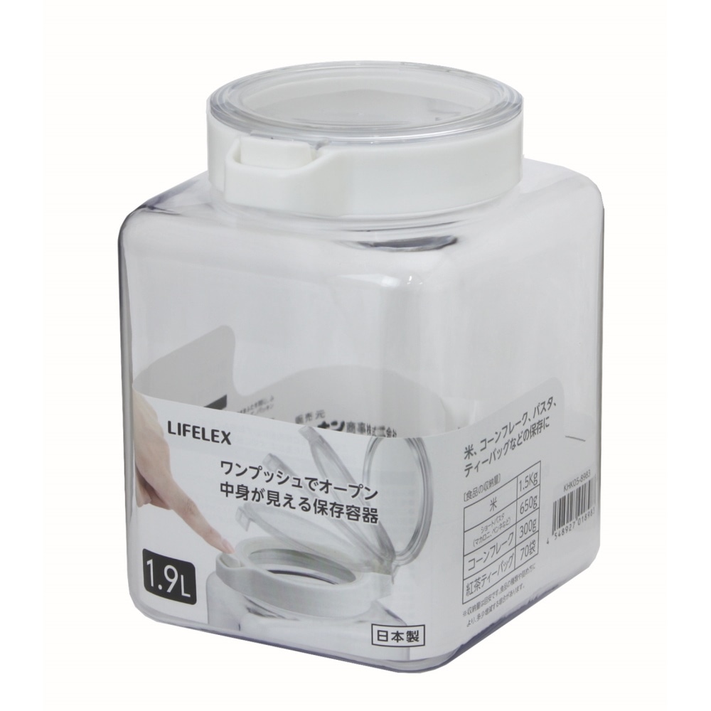 LIFELEX ワンプッシュ保存容器　１．９Ｌ
