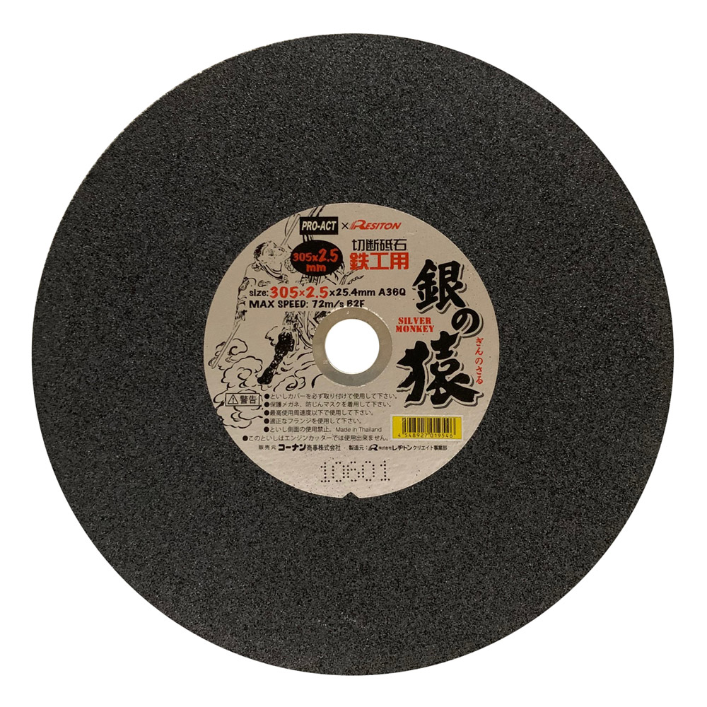 レヂトン 銀の猿１Ｐ ３０５ Ａ３６Ｐ