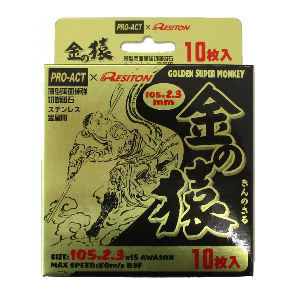 金の猿 １０Ｐ １０５×２．３×１５ ＡＷＡ３０Ｎ×１０Ｐ: 工具|ホームセンターコーナンの通販サイト