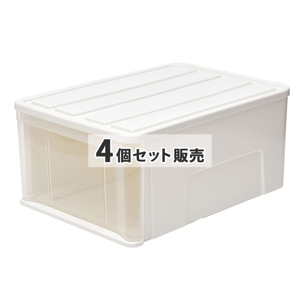 LIFELEX 引出収納ケース 55Ｍ ホワイト 約幅40×奥行55×高さ25cm クローゼット用　×４個セット 55Ｍ ホワイト ×4個セット