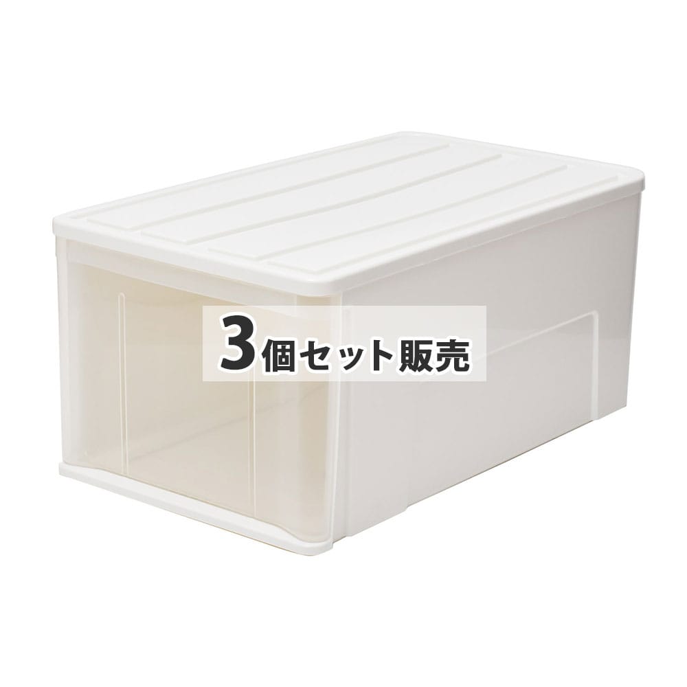 LIFELEX 引出収納ケース 66Ｌ ホワイト 約幅39Ｘ奥行66Ｘ高さ30cm 押入用　×３個セット 66Ｌ ホワイト 約幅39Ｘ奥行66Ｘ高さ30cm 押入用　3個セット