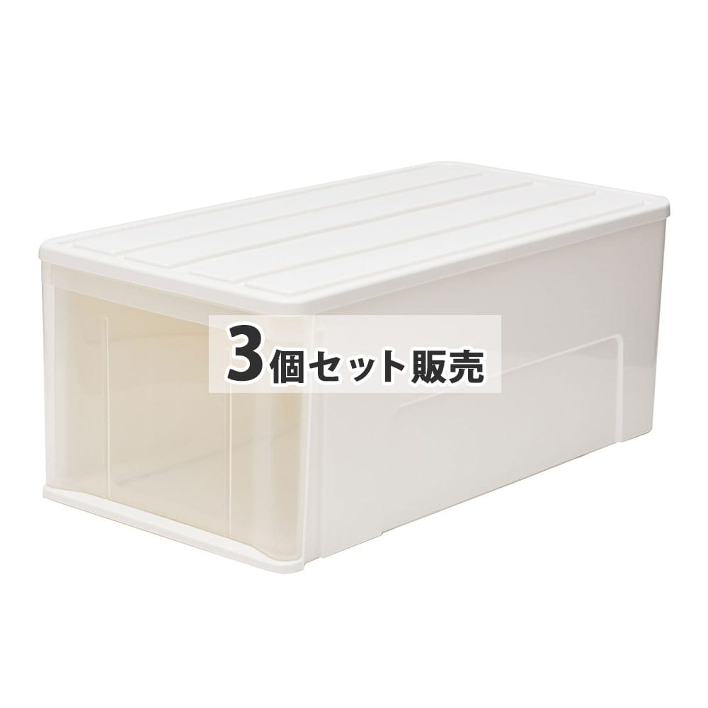 LIFELEX 引出収納ケース 74Ｌ ホワイト 約幅39Ｘ奥行74Ｘ高さ30cm 押入用　×３個セット 74Ｌ ホワイト 約幅39Ｘ奥行74Ｘ高さ30cm 押入用　3個セット