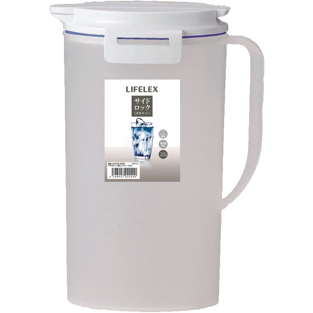 LIFELEX ドアポケット用ピッチャー2.0L　日本製　製造元：アスベル(ＡＳＶＥＬ)株式会社 ホワイト
