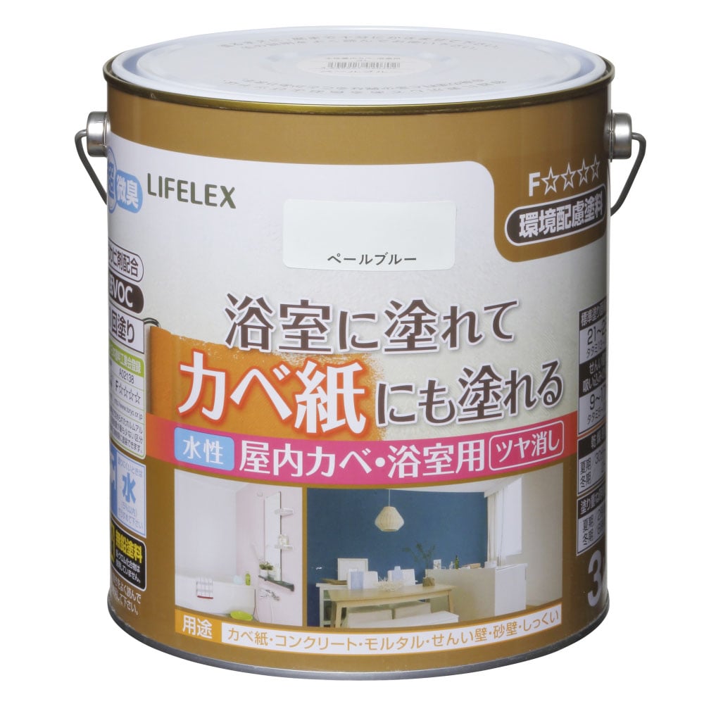 LIFELEX 水性屋内カベ・浴室用 3L　ペールブルー ペールブルー 3L