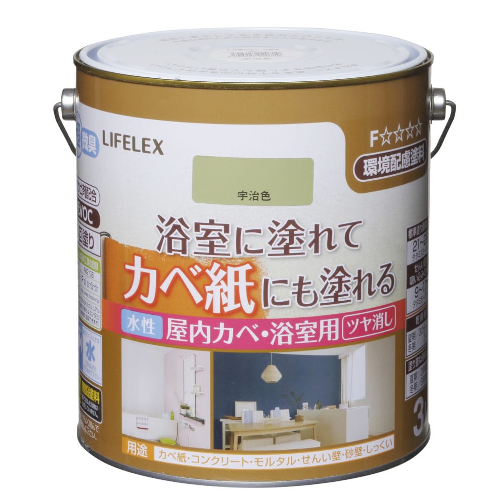 LIFELEX 水性屋内カベ・浴室用 3L　宇治色 宇治色 3L