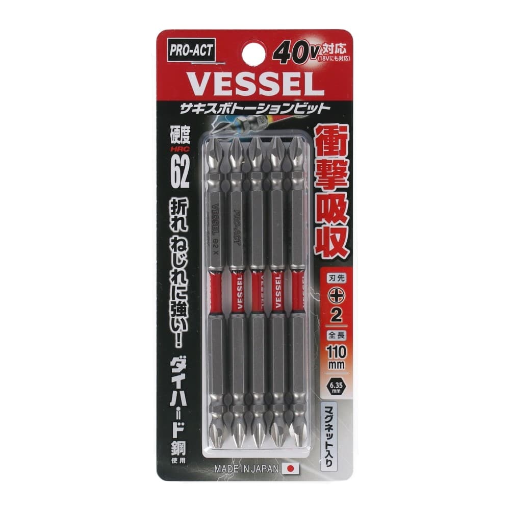 PROACT×VESSEL トーションビット５本 ２×１１０ｍｍ 6.35角 ５本 ２×１１０ｍｍ