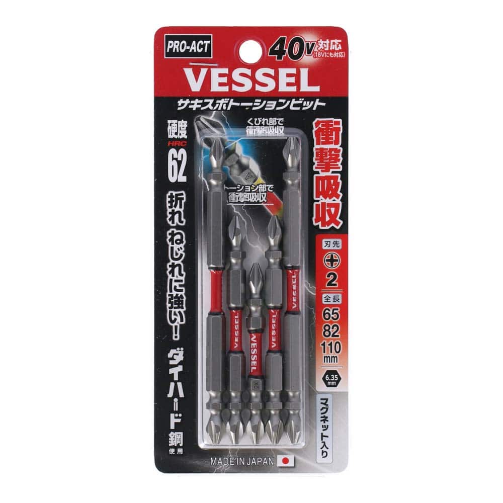 PROACT×VESSEL トーションビット５本 ２×６５ｍｍ×１本・２×８２ｍｍ×２本・２×１１０ｍｍ×２本・ 6.35角