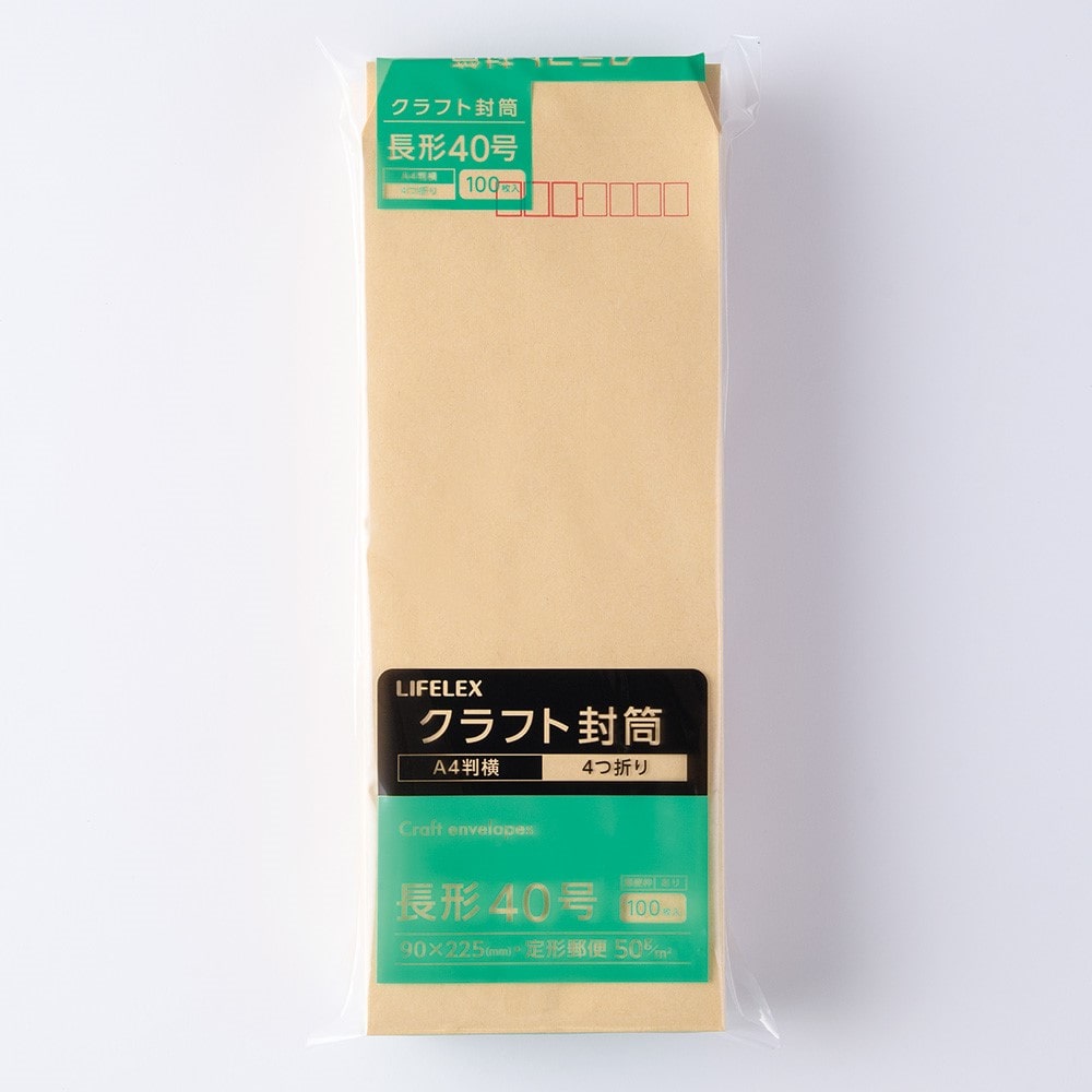 LIFELEX　クラフト封筒　１００枚　長４０　ＫＯ１４－Ｎ４０７０Ｇ１００