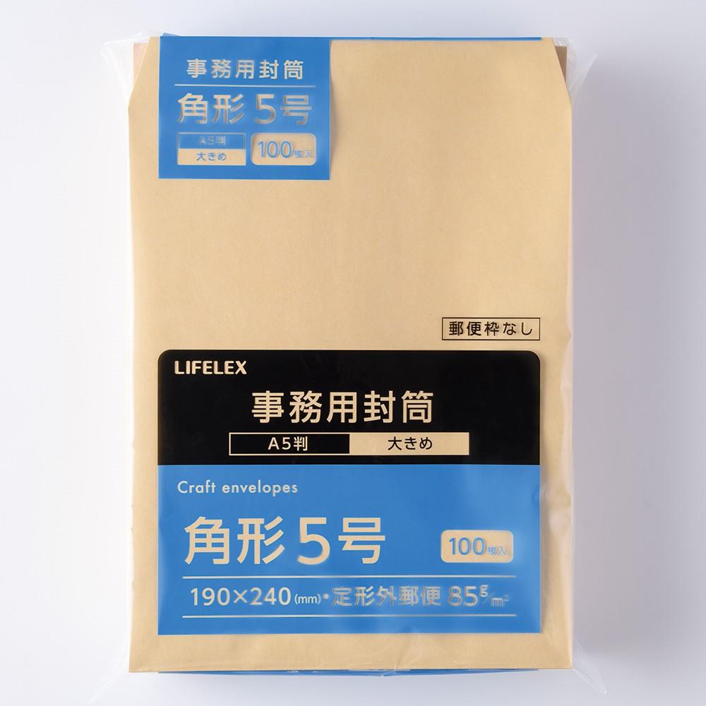 LIFELEX　事務用封筒　１００枚　角５　ＫＯ１４－Ｋ５８５Ｇ１００