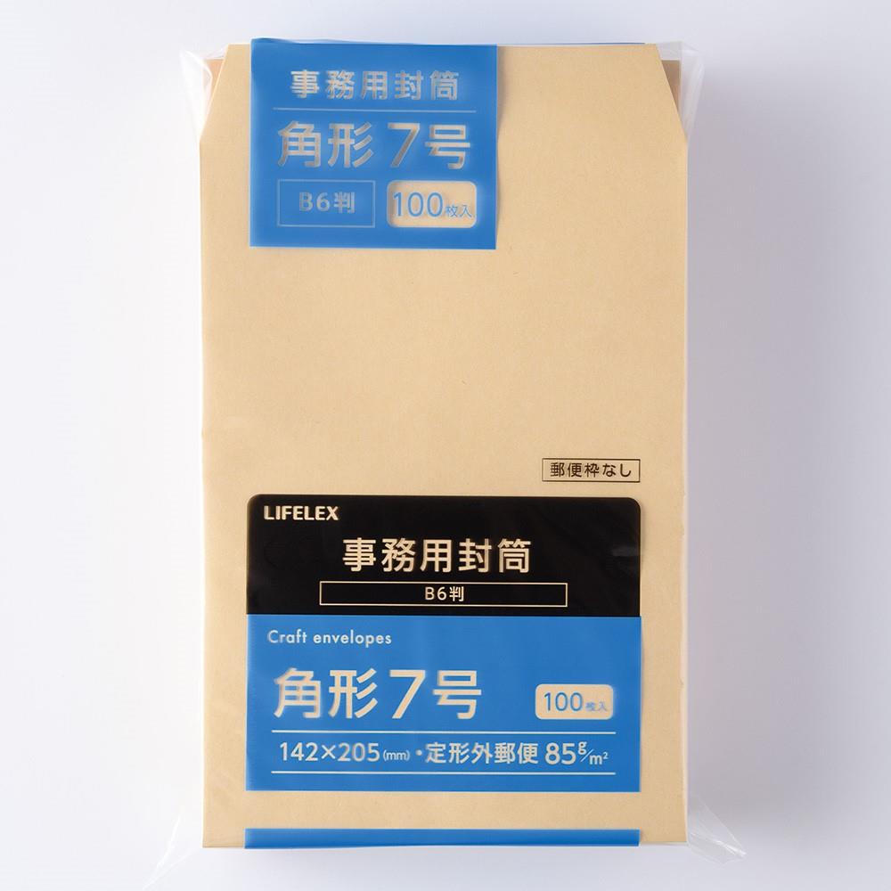 LIFELEX　事務用封筒　１００枚　角７　ＫＯ１４－Ｋ７８５Ｇ１００