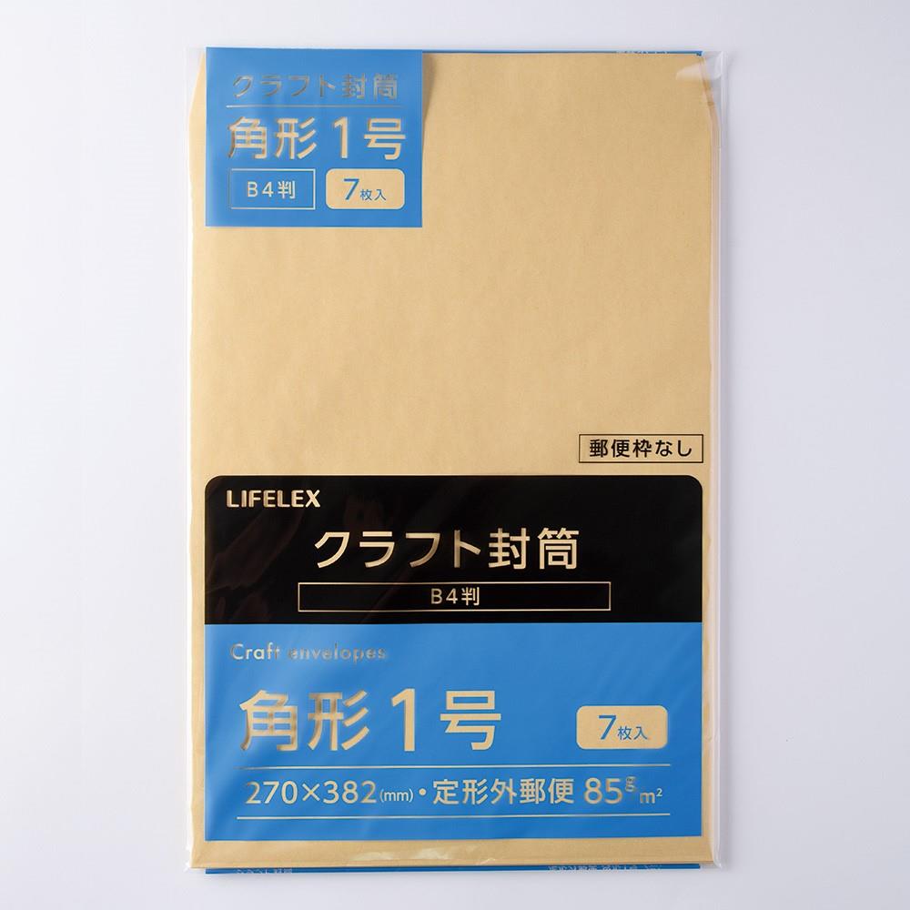 LIFELEX　クラフト封筒　７枚　角１　ＫＯ１４－Ｋ１８５Ｇ７