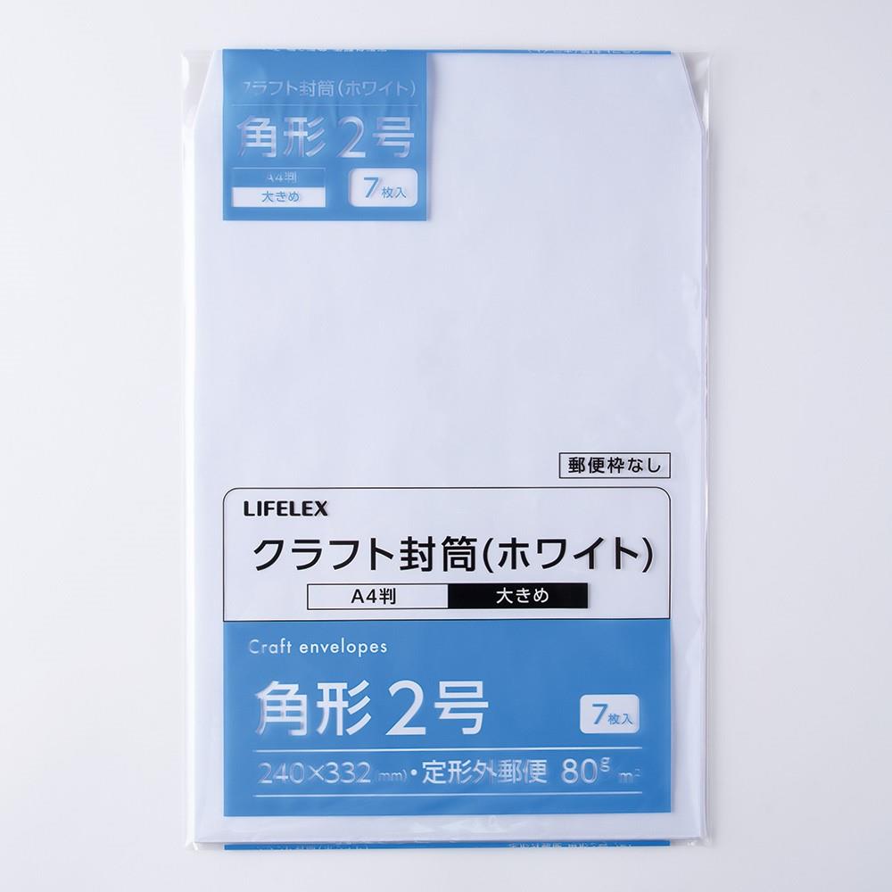 LIFELEX　クラフト封筒　７枚　角２　ＫＯ１４－Ｋ２８０Ｇ７Ｗ ７枚