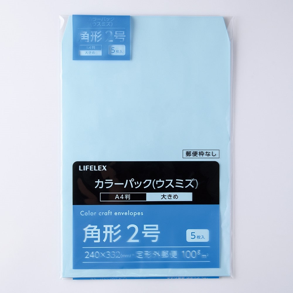 LIFELEX　カラーパック　５枚　角２　ＫＯ１４－Ｋ２１００Ｇ５Ｕ