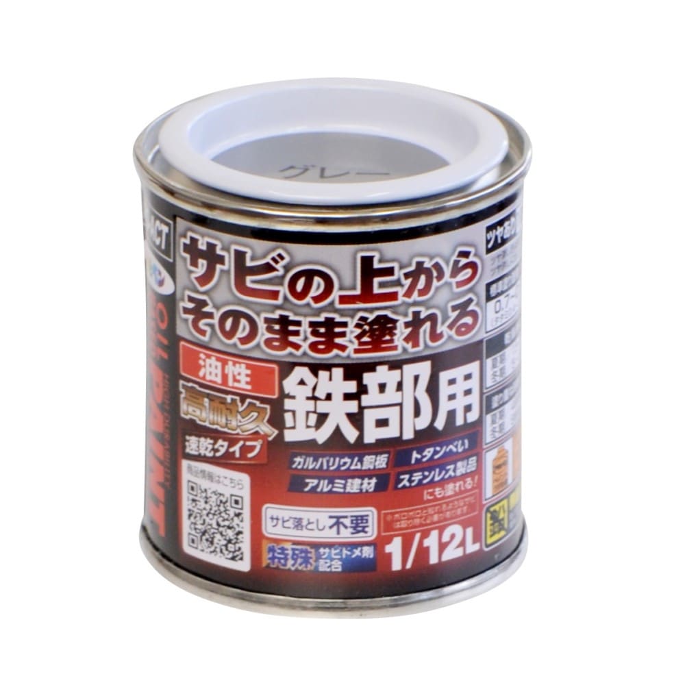 油性高耐久鉄部用　1/12L　グレー グレー 1/12L