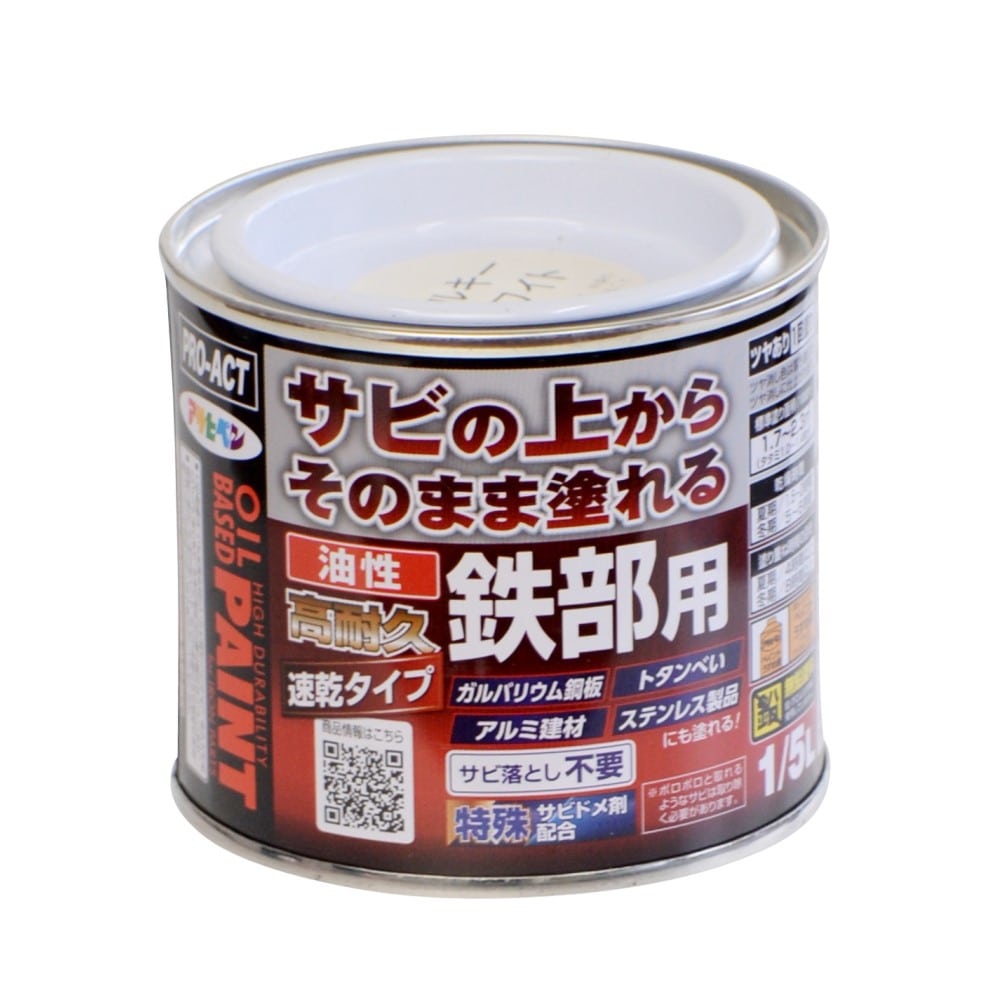 油性高耐久鉄部用　1/5L　ミルキーホワイト ミルキーホワイト 1/5L