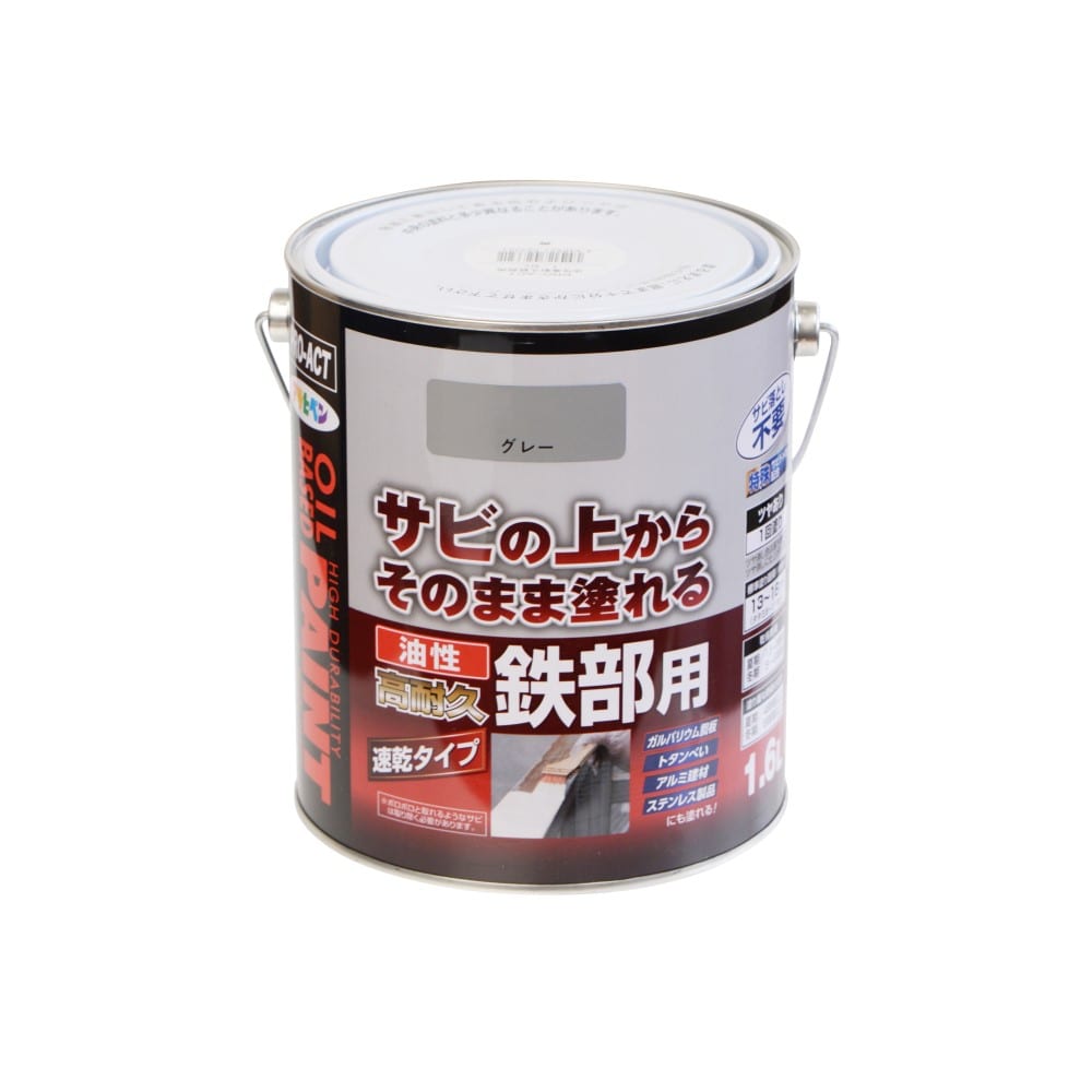 油性高耐久鉄部用　1.6Ｌグレー グレー 1.6L