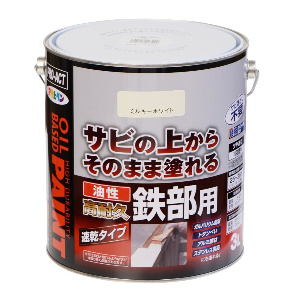 油性高耐久鉄部用　3Ｌ　ミルキーホワイト ミルキーホワイト 3Ｌ