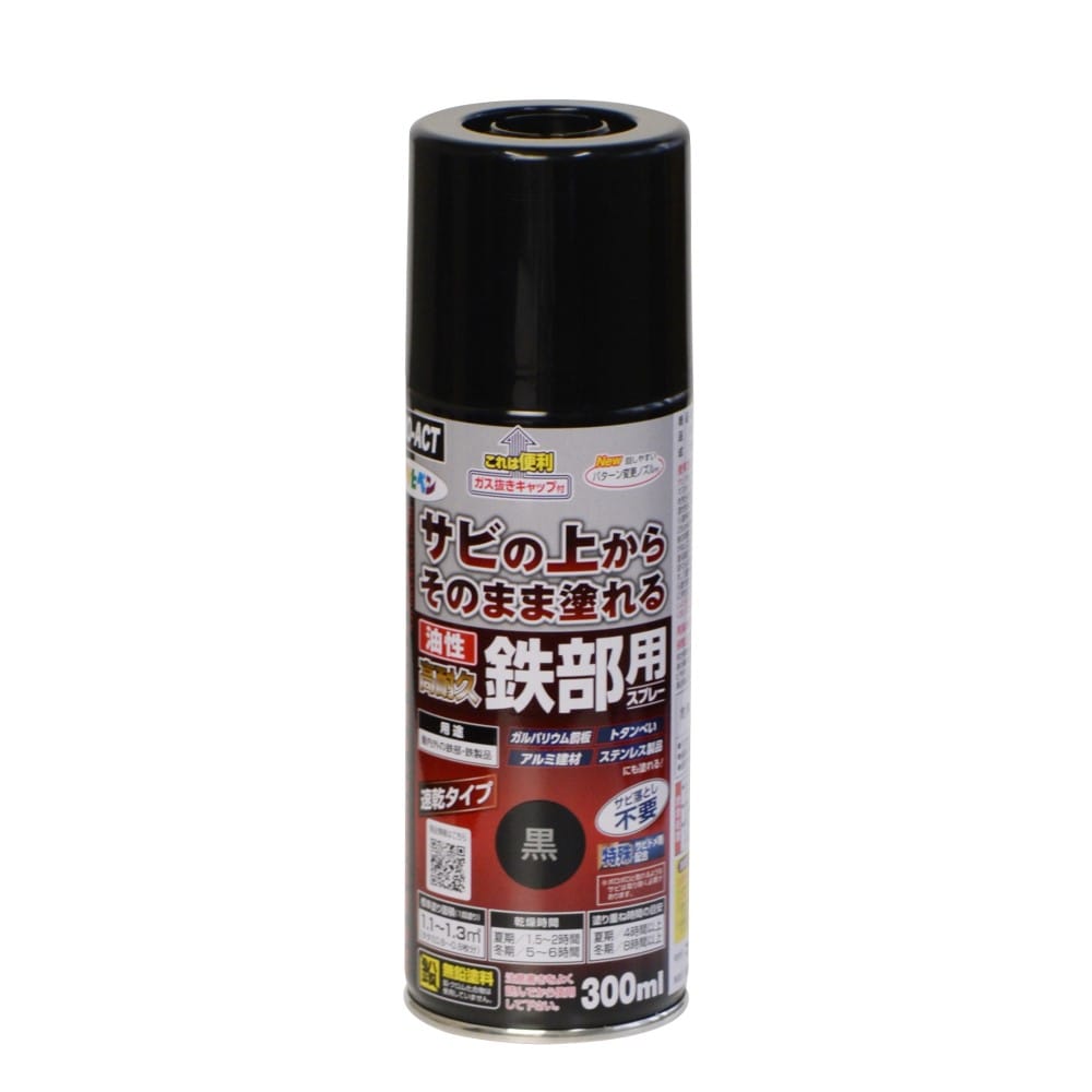 油性高耐久鉄部用　300ｍｌ　黒 黒 300ｍｌ