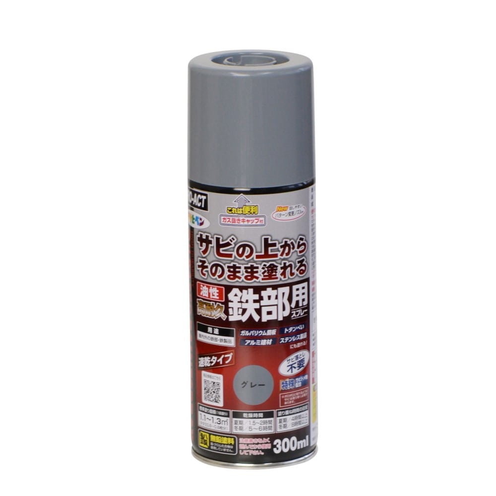 油性高耐久鉄部用　300ｍｌ　グレー グレー 300ｍｌ