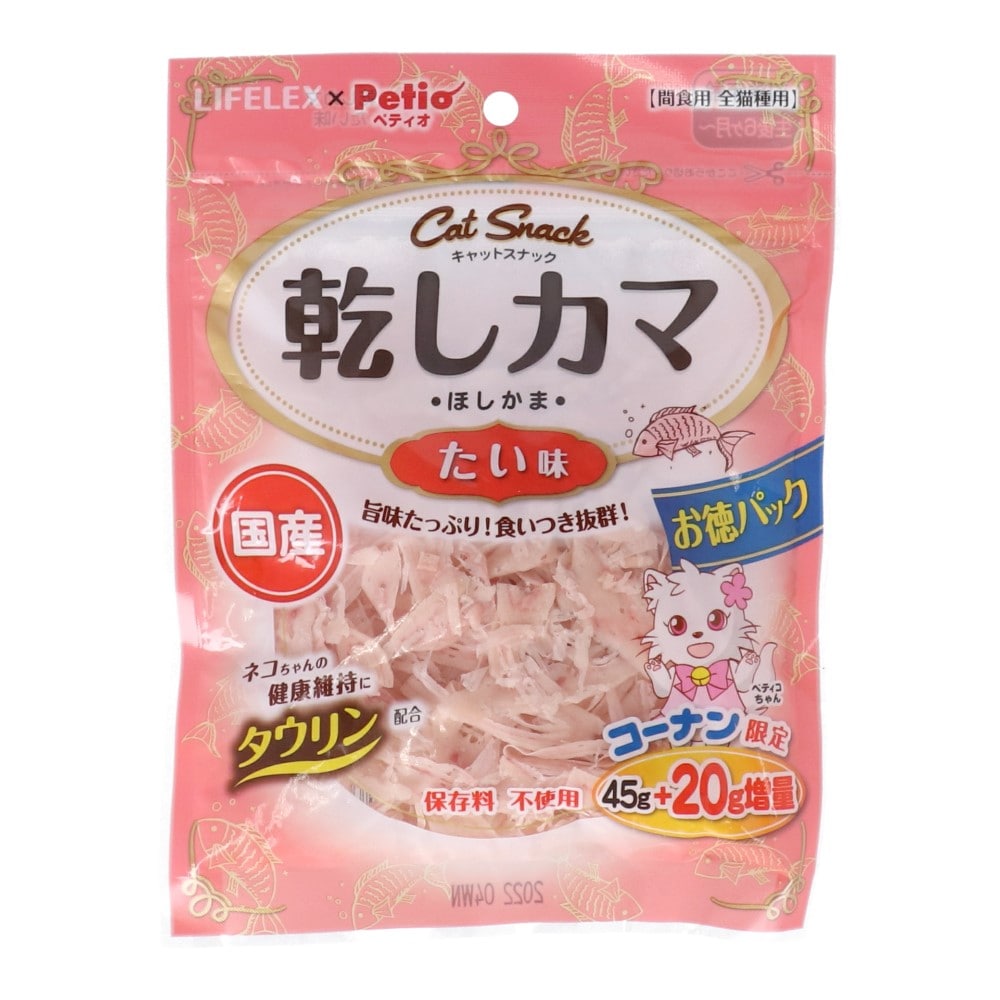 ペティオ（Petio) 乾しカマ たい味 45ｇ+20ｇ増量 コーナン限定品 たい味