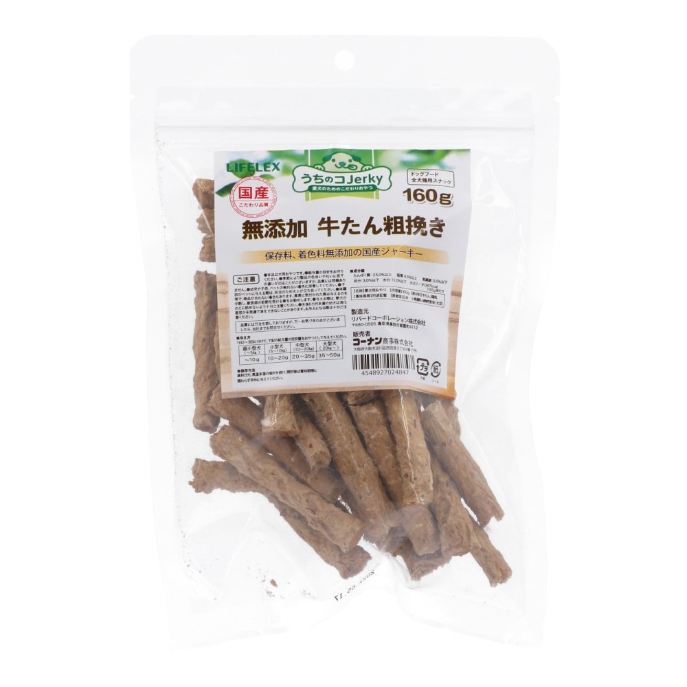 LIFELEX 牛たん粗挽き 160g