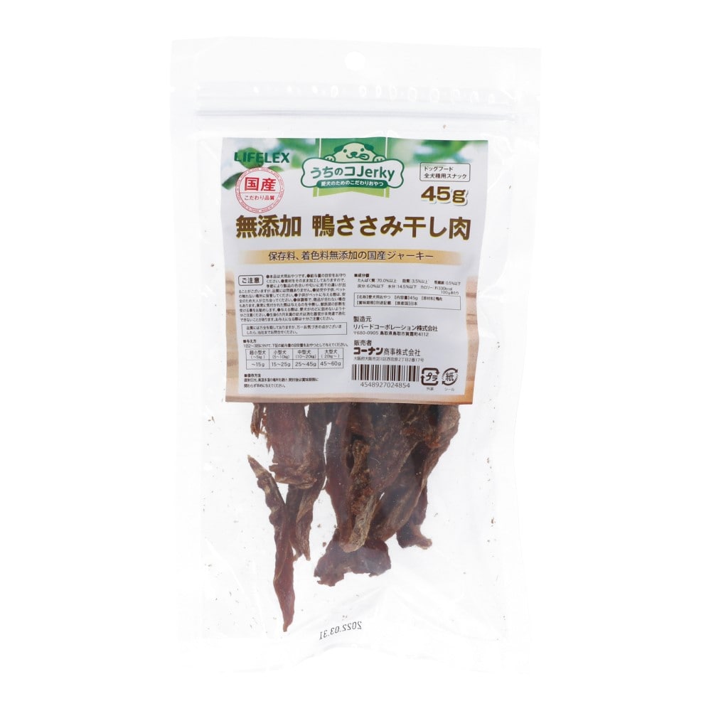コーナン オリジナル Lifelex 鴨ささみ干し肉 45g ペット ホームセンターコーナンの通販サイト