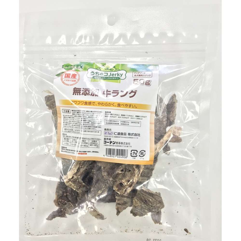 LIFELEX　牛ラング　５０ｇ