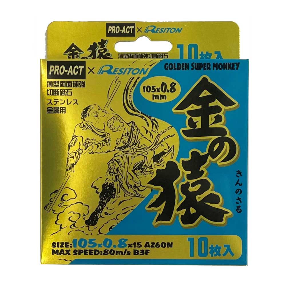 レビュー高評価商品 金の猿 工具 AZ60N×10P: 105×0．8×15 10P 香水(男性用)