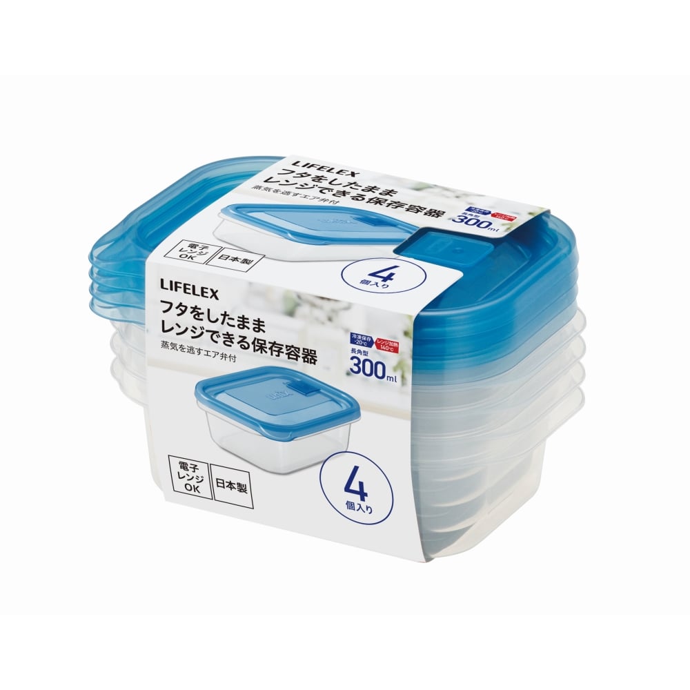 LIFELEX フタをしたままレンジできる保存容器　長角型 300ml　4個入り　KHK-05-5837
