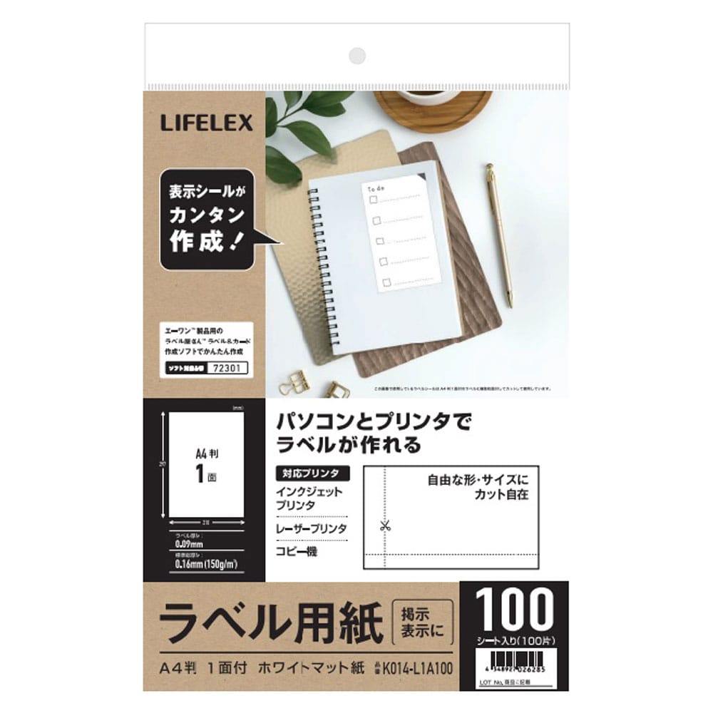 最安挑戦！ コクヨ LBP-WP1900N カラーレーザーカラーコピー用耐水紙ラベルA4 100枚