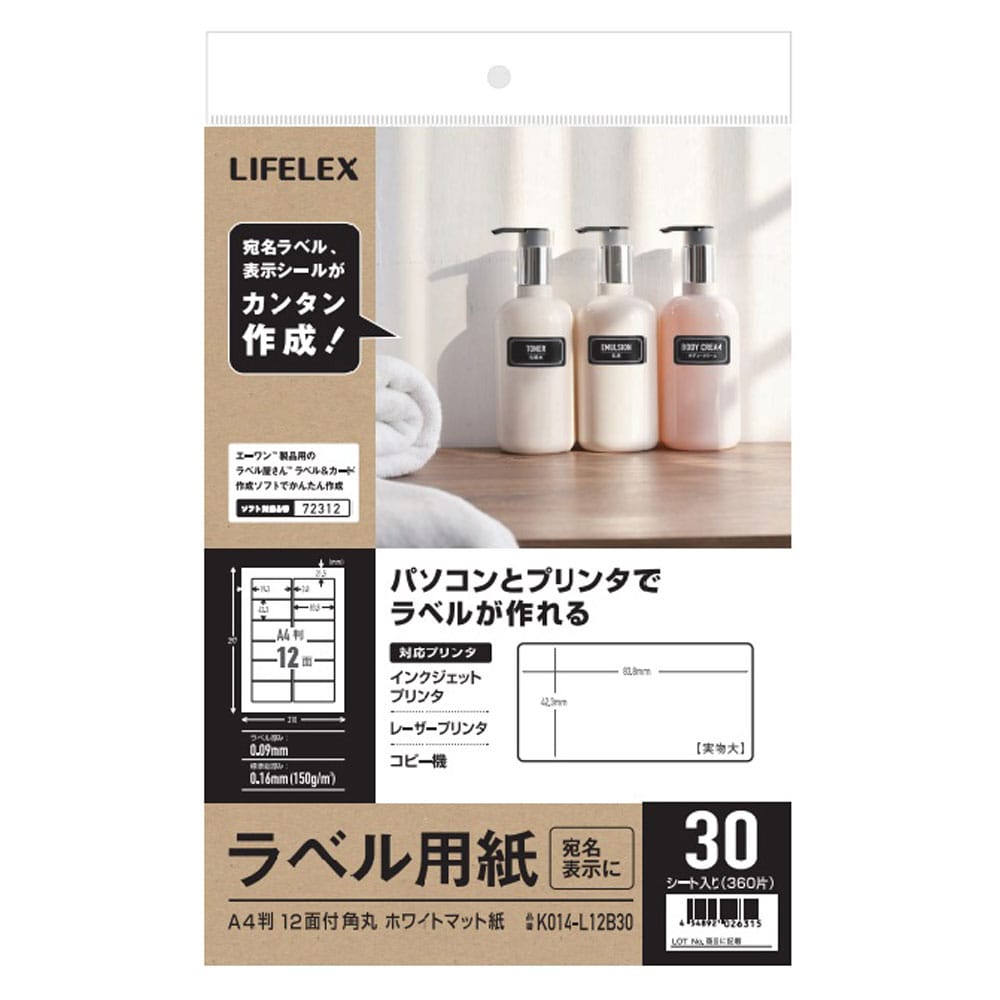 ラベル用紙 １２面 角丸　３０シート １２面 角丸　３０シート