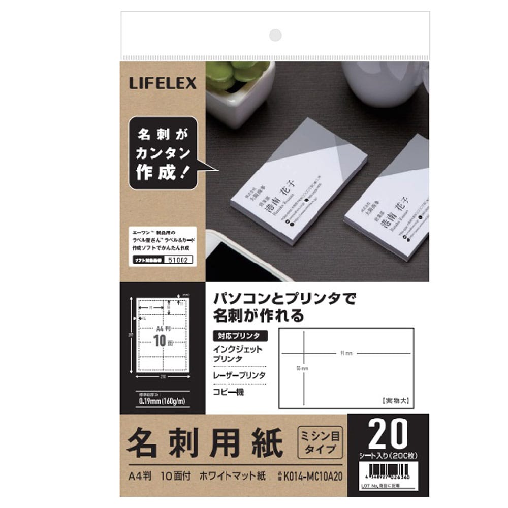 文房具・事務用品|ホームセンターコーナンの通販サイト　２０シート(１０面　名刺用紙　１０面　２０シート):