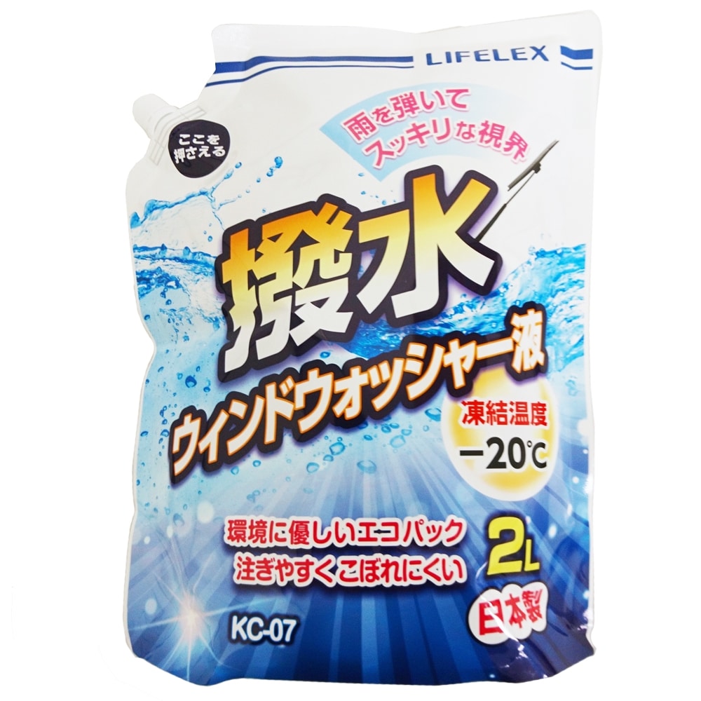 LIFELEX  撥水ウォッシャー　２Ｌ　ＫＣ－０７　パウチ 撥水