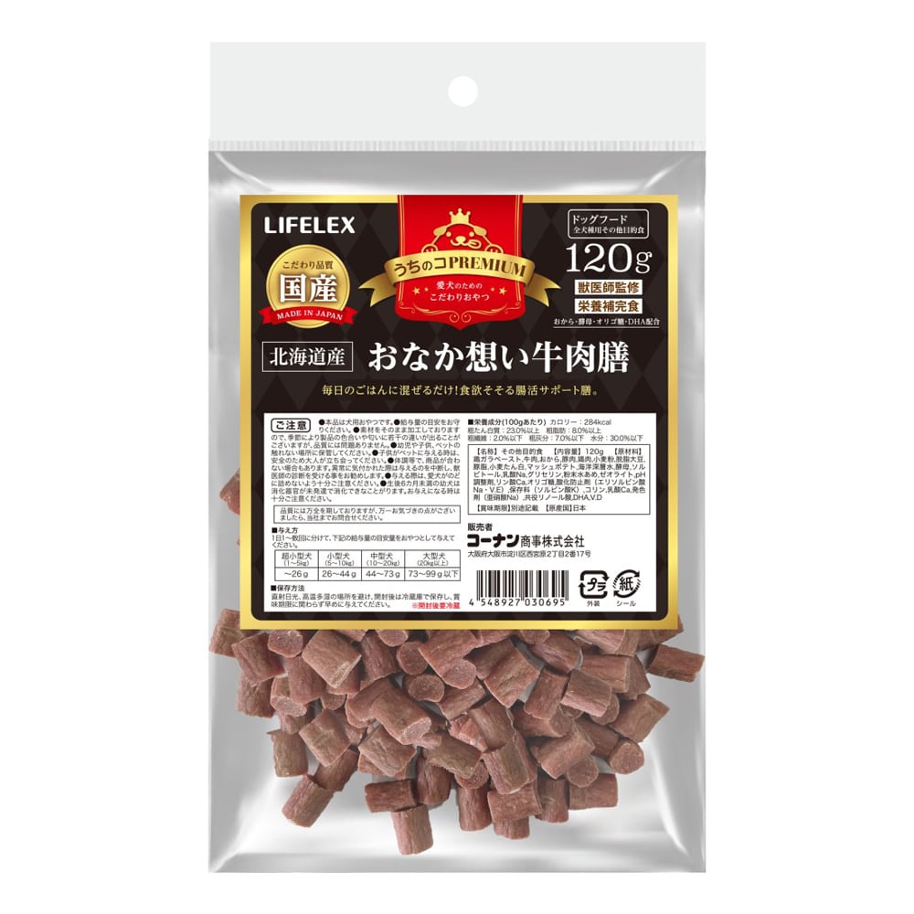 LIFELEX　うちのコPREMIUM　おなか想い牛肉膳　１２０ｇ 北海道産 おなか想い牛肉膳 １２０ｇ