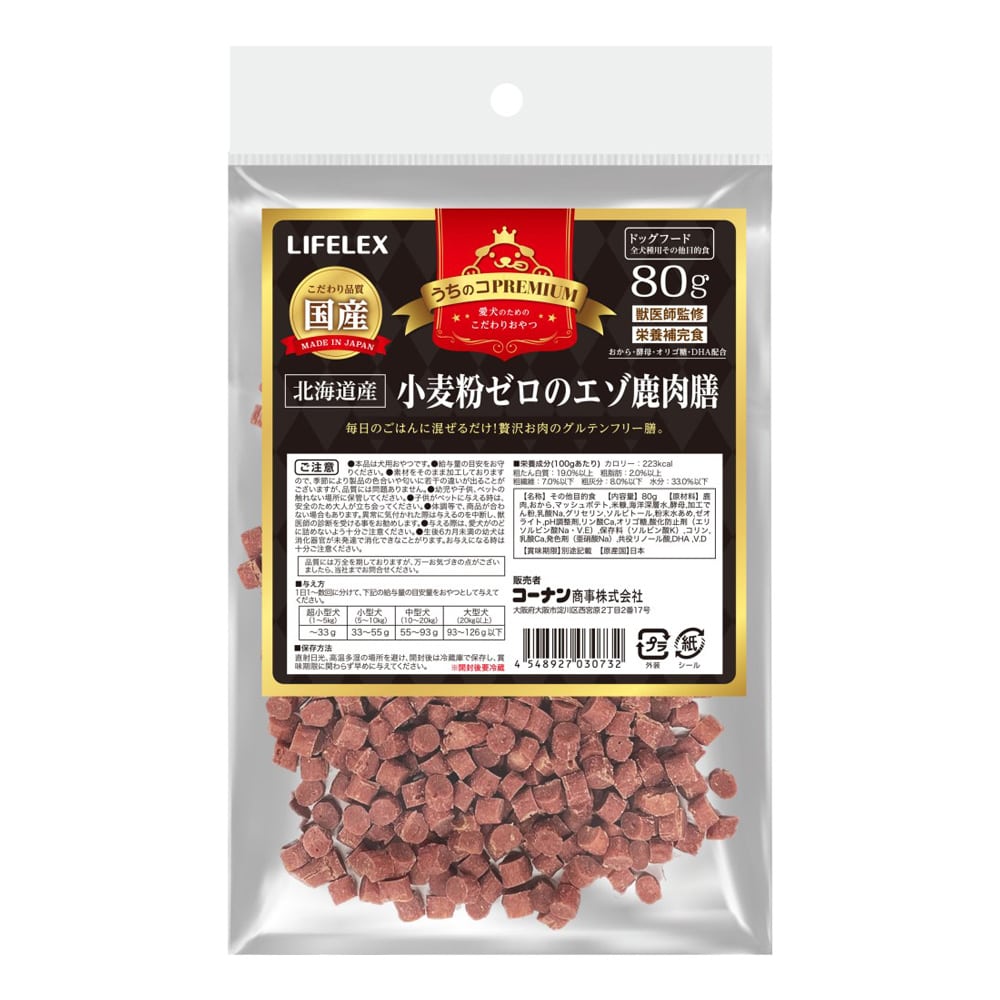 LIFELEX　うちのコPREMIUM　小麦粉ゼロのエゾ鹿肉膳　８０ｇ 北海道産 小麦粉ゼロのエゾ鹿肉膳 ８０ｇ