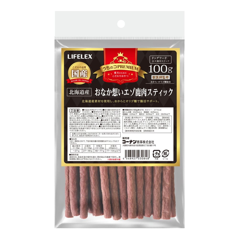 LIFELEX　うちのコPREMIUM　おなか想いエゾ鹿肉スティック　１００ｇ 北海道産 おなか想いエゾ鹿肉スティック １００ｇ