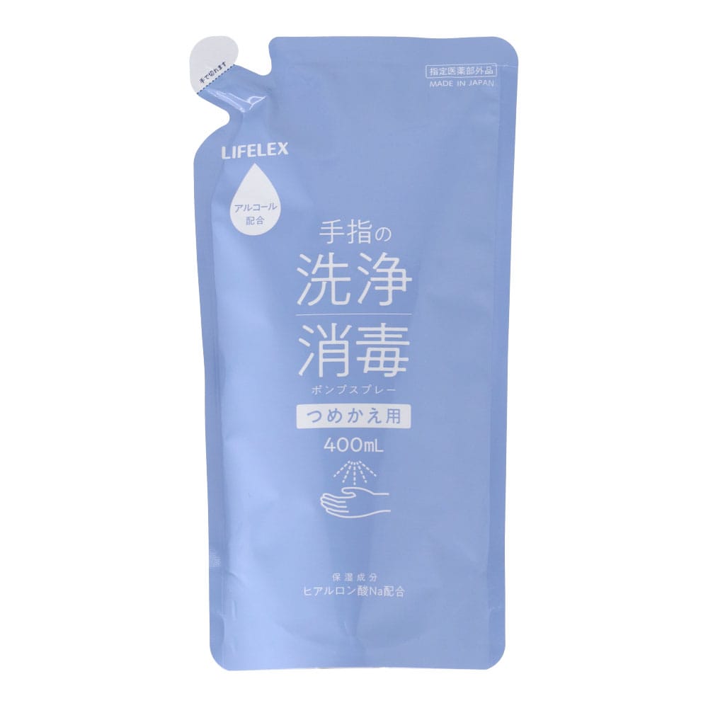 LIFELEX 手指の洗浄消毒ポンプスプレー 詰替 ４００ｍＬ