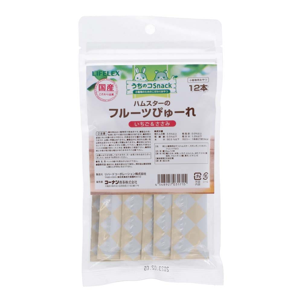 LIFELEX ハムスターのフルーツぴゅーれ いちご＆ささみ 6g×12本 国産