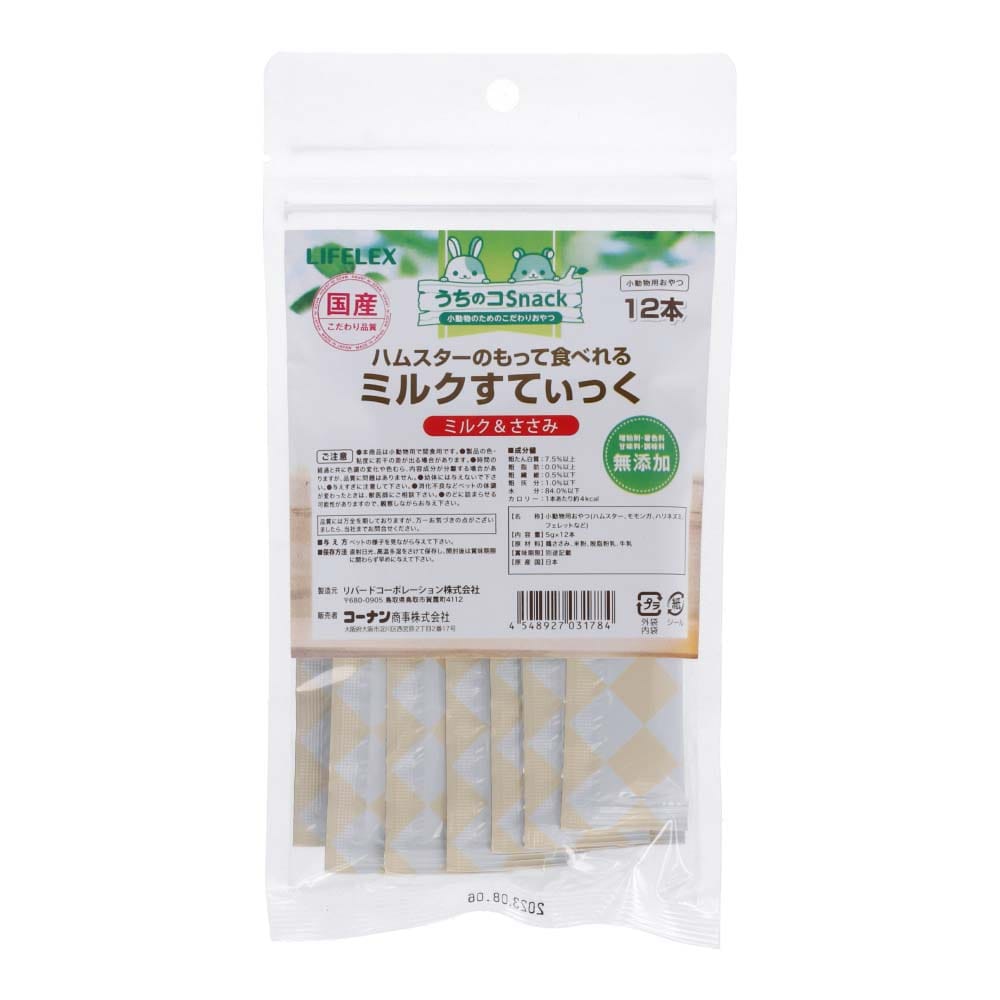 LIFELEX ハムスターのもって食べれるミルクすてぃっく ミルク&ささみ 5g×12本 国産