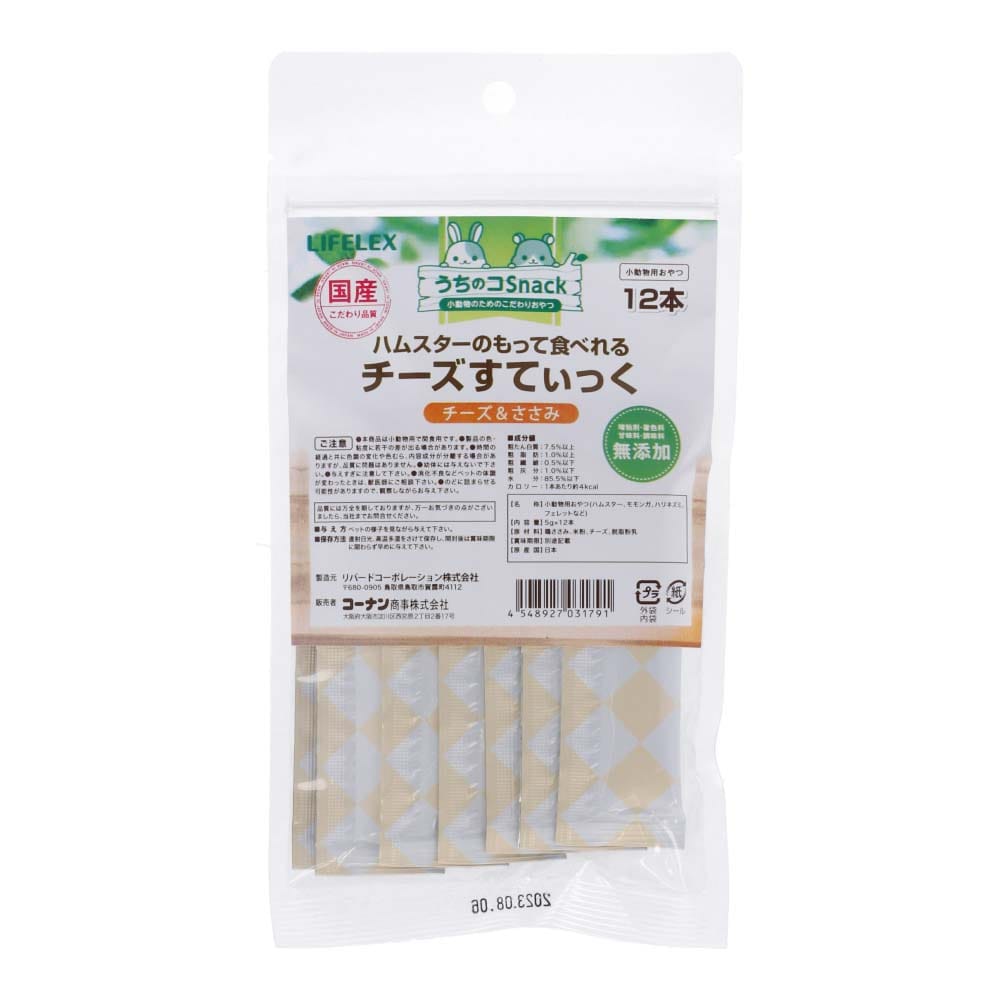 LIFELEX ハムスターのもって食べれるチーズすてぃっく チーズ&ささみ 5g×12本 国産