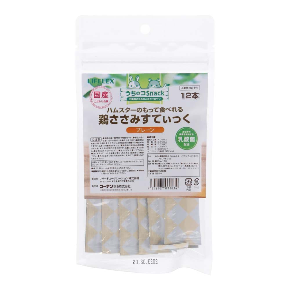 LIFELEX ハムスターのもって食べれる鶏ささみすてぃっく プレーン 5g×12本 国産