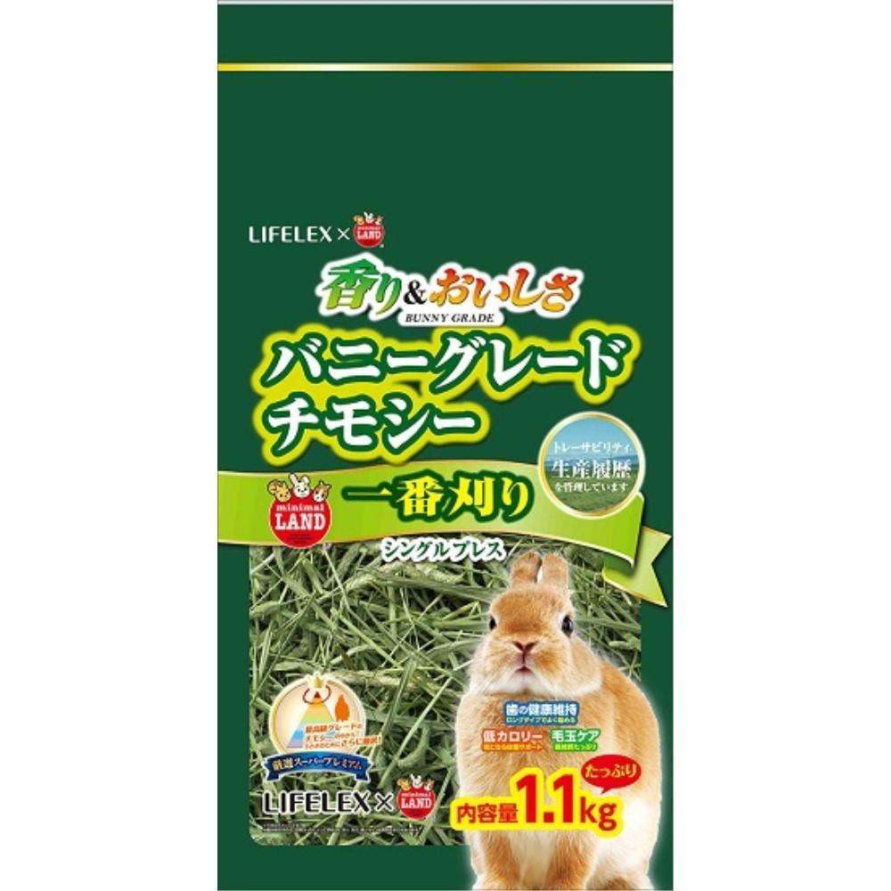 LIFELEX　バニーグレード　チモシー　１．１ｋｇ １．１ｋｇ