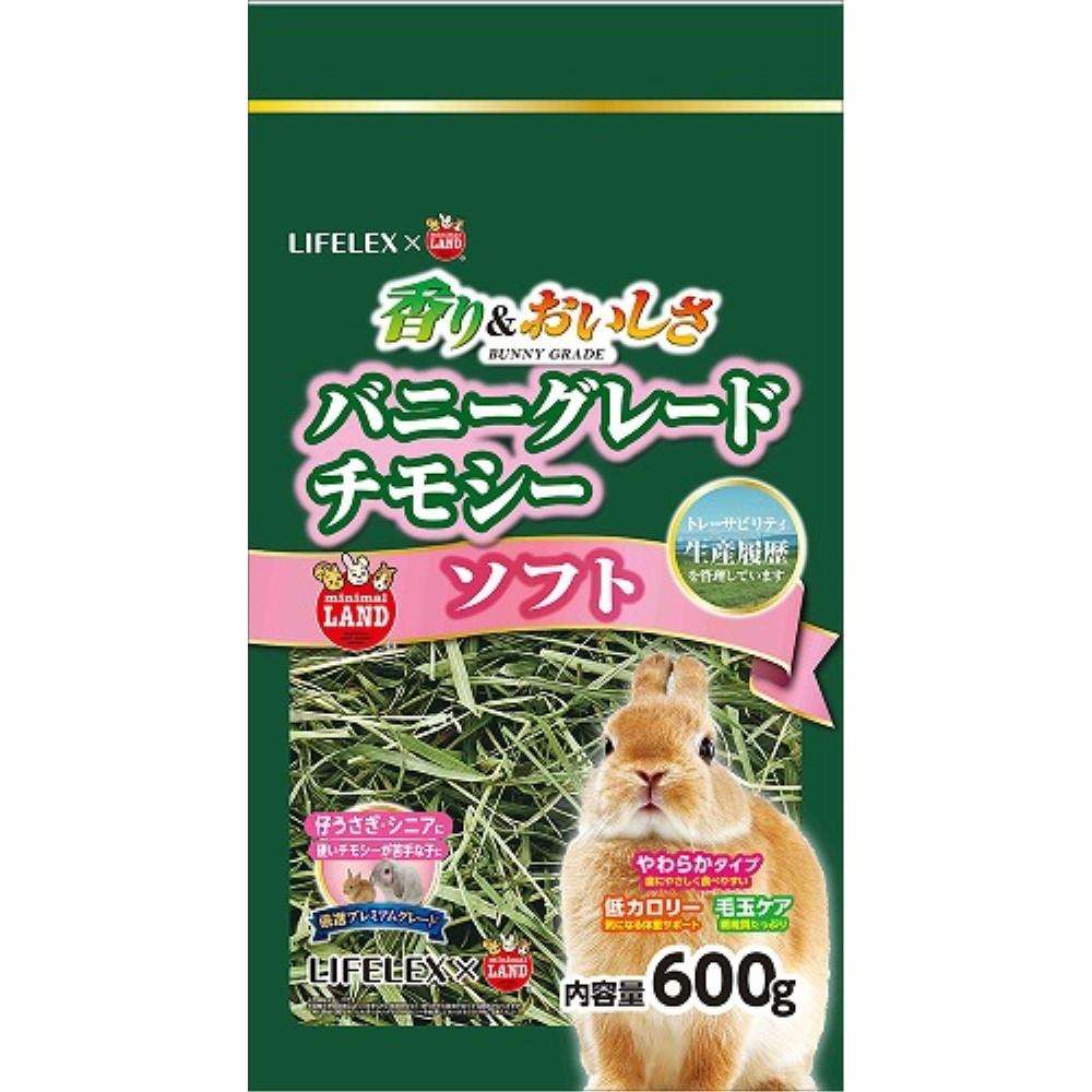 LIFELEX　バニーグレード　チモシーソフト　６００ｇ ソフト６００ｇ
