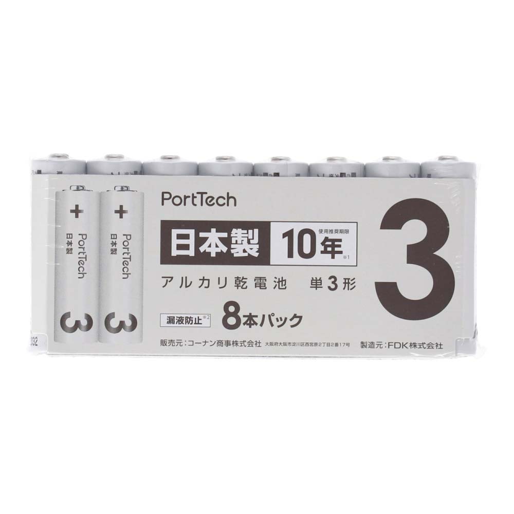 PortTech アルカリ乾電池　単３形　８個パック　ＬＲ６（８Ｓ）ＫＮ 単３形　８個パック