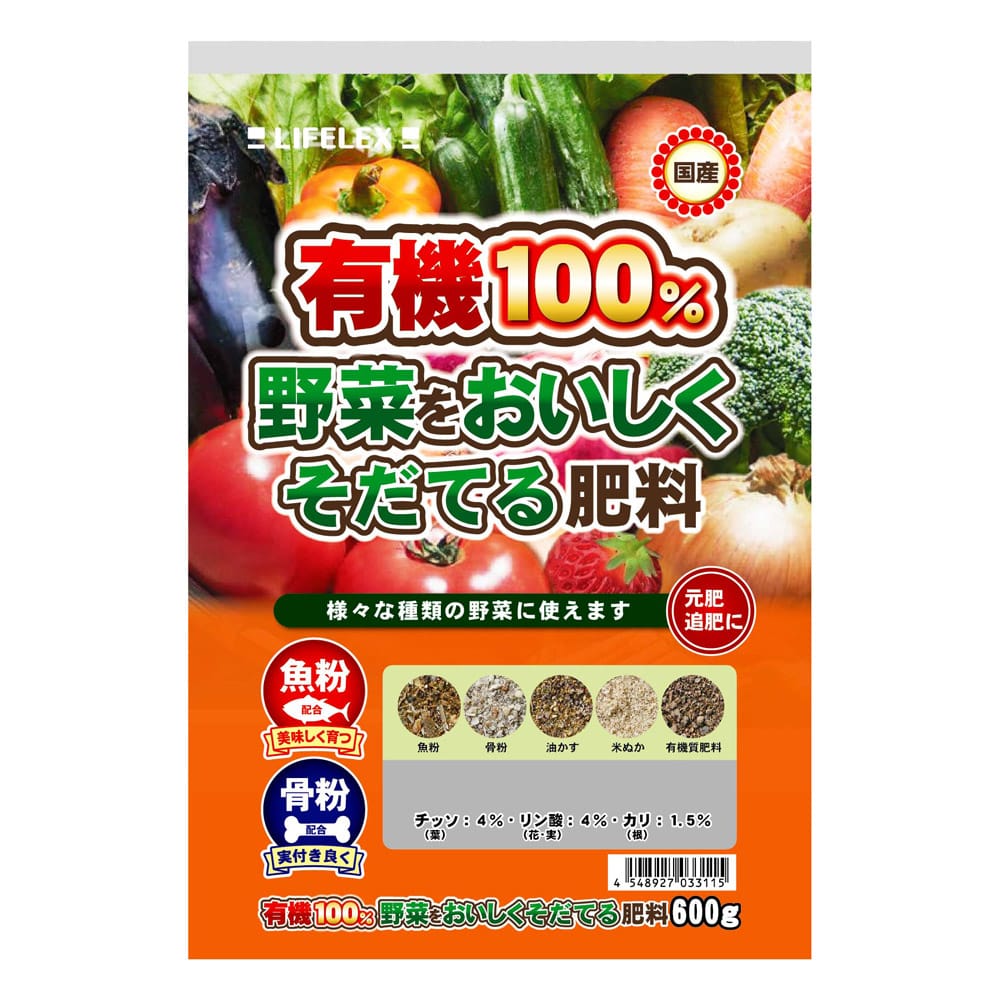 LIFELEX 有機１００％野菜をおいしくそだてる肥料　６００ｇ ６００ｇ