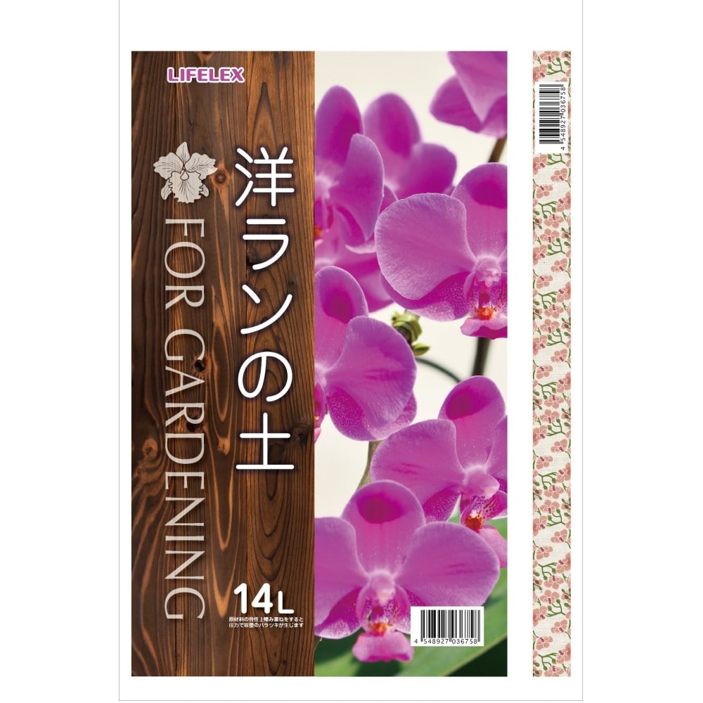 洋ランの土 １４Ｌ 14L